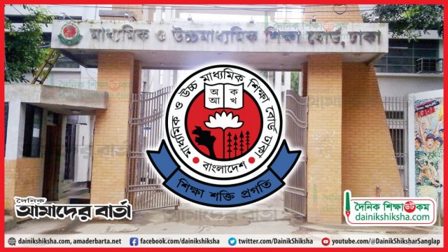 এইচএসসির উত্তরপত্র-সরঞ্জাম বিতরণ শুরু ১৫ মে | এইচএসসি/আলিম নিউজ 