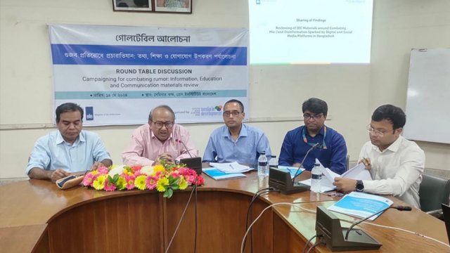 গুজব প্রতিরোধে সচেতনতা দরকার: পিআইবি মহাপরিচালক | বিবিধ নিউজ 
