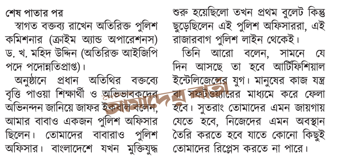 ফেল থেকে পাস করলেন চট্টগ্রাম বোর্ডের ১০২ জন | পরীক্ষা নিউজ 
