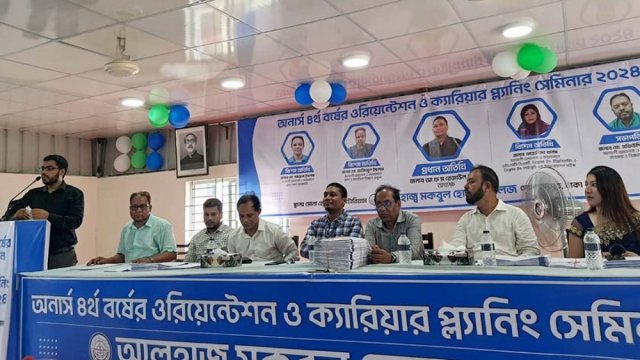 মকবুল হোসেন কলেজে ‘ওরিয়েন্টেশন ও ক্যারিয়ার প্ল্যানিং’ সেমিনার | কলেজ নিউজ 