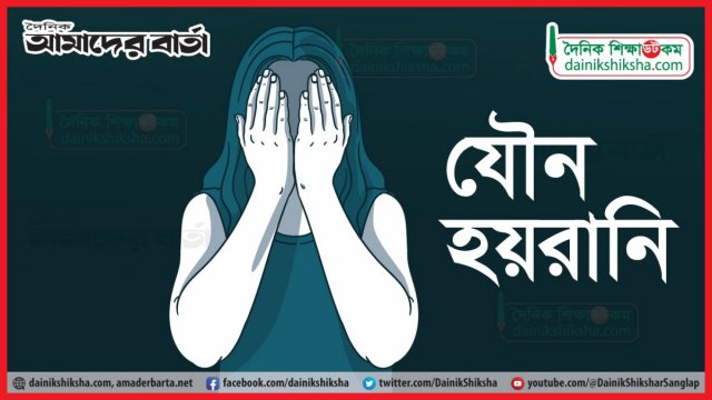 ঢাবি ছাত্রীকে শ্লীলতাহানির অভিযোগ | বিশ্ববিদ্যালয় নিউজ 