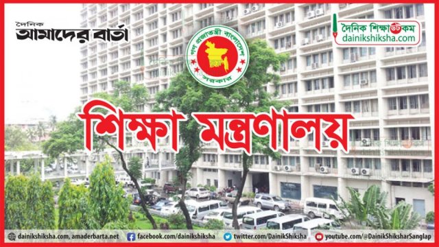 জাল শিক্ষকদের বিরুদ্ধে ব্যবস্থার বিষয়ে সভা স্থগিত | স্কুল নিউজ 