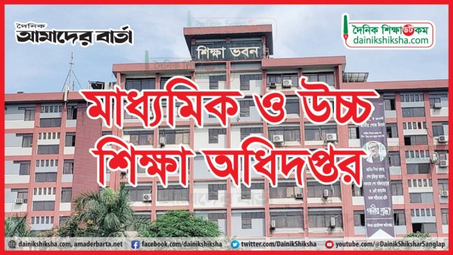 বৌদ্ধ ও সংস্কৃত টোল শিক্ষকদের অনুদানের চেক ছাড় | এমপিও নিউজ 