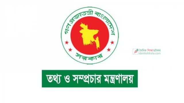 বিসিএস ছেড়ে নন-ক্যাডারে যোগ দিলেন কর্মকর্তা | বিবিধ নিউজ 