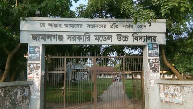 ১৯ জন শিক্ষক বেতন পান না ৭ মাস ধরে | স্কুল নিউজ 