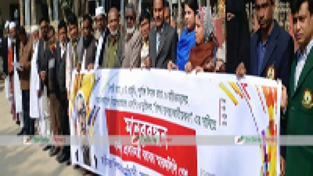 ফুলবাড়ীয়ায় স্বাধীনতা শিক্ষক ফেডারেশনের মানববন্ধন | সমিতি সংবাদ নিউজ 