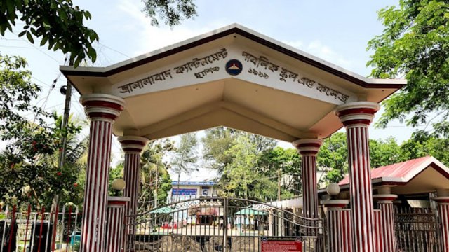 জালালাবাদ ক্যান্টনমেন্ট পাবলিক স্কুল এন্ড কলেজে নিয়ােগ বিজ্ঞপ্তি | চাকরির খবর নিউজ 