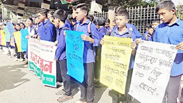 বান্দরবানে প্রধান শিক্ষক অপসারণের দাবিতে শিক্ষার্থীদের মানববন্ধন | স্কুল নিউজ 