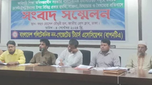 পলিটেকনিকের ক্র্যাফট ইন্সট্রাক্টরদের গ্রেড বৈষম্য দূর করার দাবি | কারিগরি নিউজ 