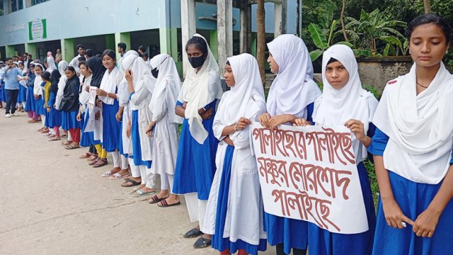 বাউফলে প্রধান শিক্ষকের পদত্যাগ দাবিতে মানববন্ধন | স্কুল নিউজ 