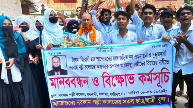ইএফটিতে শিক্ষক-কর্মচারীদের বেতন সংক্রান্ত সভা আজ | স্কুল নিউজ 