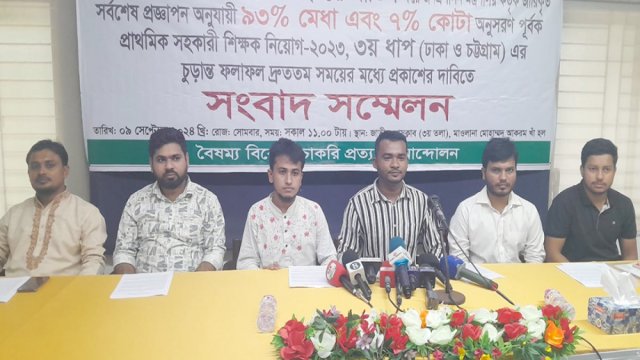 কঠোর কর্মসূচির হুঁশিয়ারি প্রাথমিকে চাকরিপ্রার্থীদের | চাকরির খবর নিউজ 