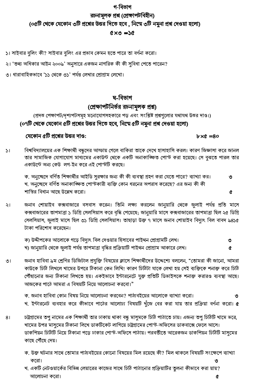 মেজবাহর বেয়াই, ঢাকার এডিসি ও ডিইওর কান্ডে শিক্ষা অধিদপ্তরে ক্ষোভ | কলেজ নিউজ 