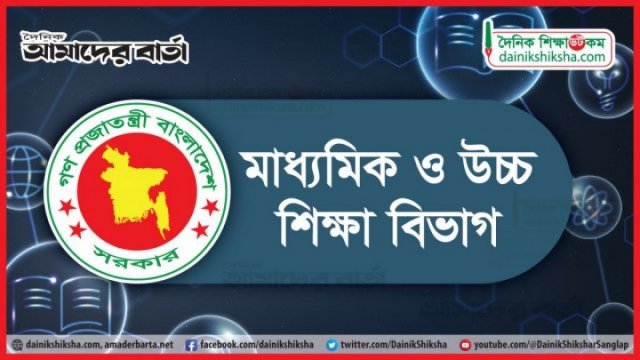 সরকারি হলো আরো এক স্কুল | স্কুল নিউজ 