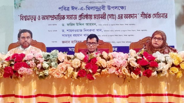 ঈদে মিলাদুন্নবী উপলক্ষে মাদরাসা অধিদপ্তরের সেমিনার অনুষ্ঠিত | মাদরাসা নিউজ 