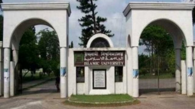 ইসলামী বিশ্ববিদ্যালয়ের ৮ পদে নতুন মুখ | বিশ্ববিদ্যালয় নিউজ 