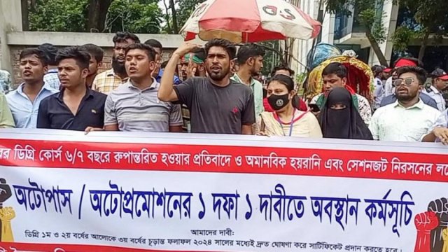অটোপাসের দাবিতে ডিগ্রি শিক্ষার্থীদের উপাচার্য অফিস ঘেরাও | বিশ্ববিদ্যালয় নিউজ 