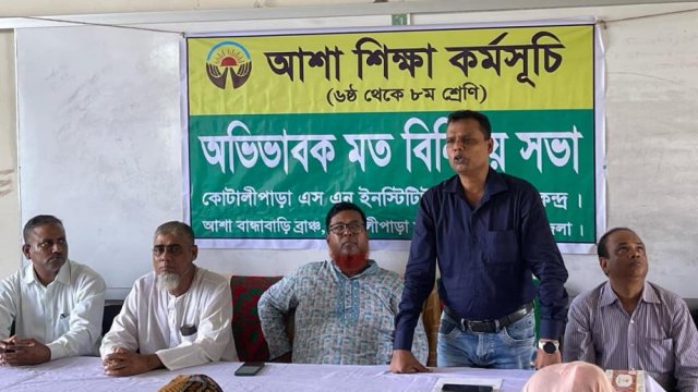 শিক্ষার গুণগত মানোন্নয়নে আশা-শিক্ষা কর্মসূচির অভিভাবক সভা | স্কুল নিউজ 