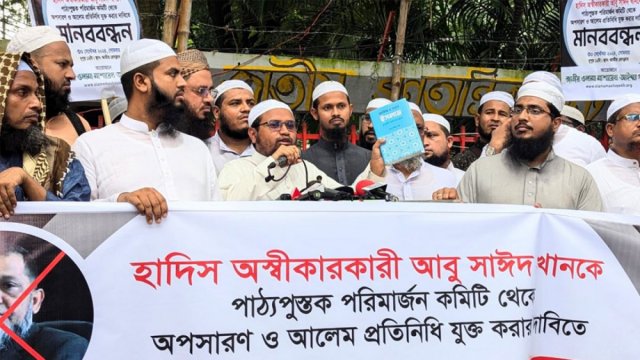 এনসিটিবি কার্যালয় ঘেরাওয়ে আলেমদের হুঁশিয়ারি | বিবিধ নিউজ 