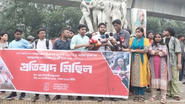 সামিনা লুৎফাকে উদ্দেশ্য করে বিদ্বেষ ছড়ানোর প্রতিবাদ | বিবিধ নিউজ 