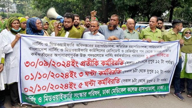 এক দফা দাবিতে কর্মবিরতিতে নার্সরা | মেডিক্যাল নিউজ 