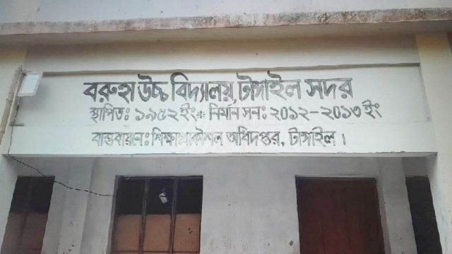 শিক্ষার্থীদের ক্লাস বর্জন: তদন্ত আগামীকাল | স্কুল নিউজ 