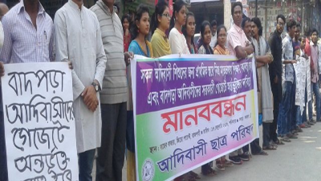 আদিবাসীদের মাতৃভাষায় প্রাথমিক শিক্ষা ব্যবস্থা চালুর দাবি | সমিতি সংবাদ নিউজ 