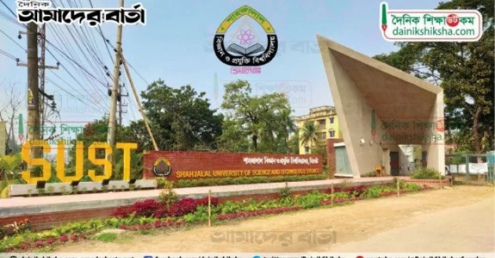 Shabiprabi first year admission test results published