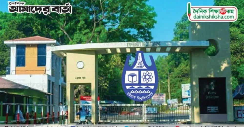 Application for admission in cu has started