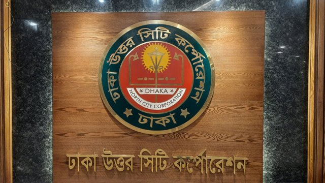 অসচ্ছল মেধাবী শিক্ষার্থীদের ডিএনসিসির বৃত্তি | বিবিধ নিউজ 