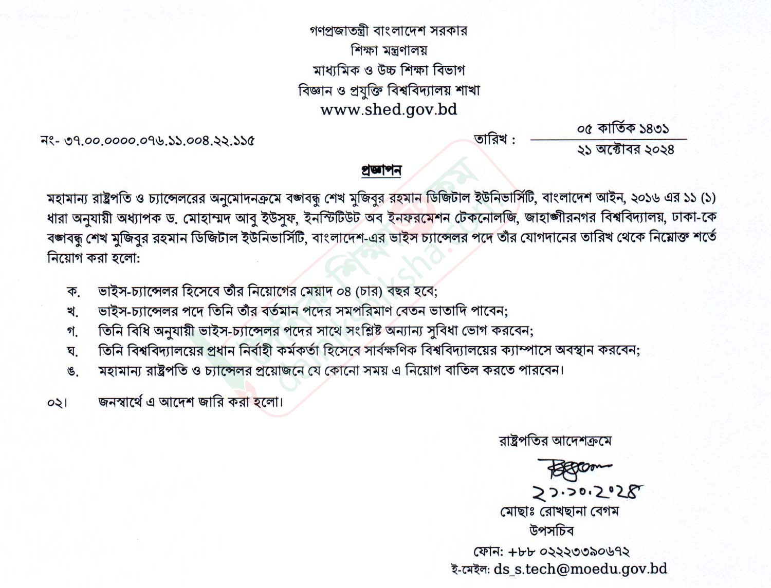 ঢাকা বোর্ডে জিপিএ-৫ বেড়েছে ২০০ | কলেজ নিউজ 