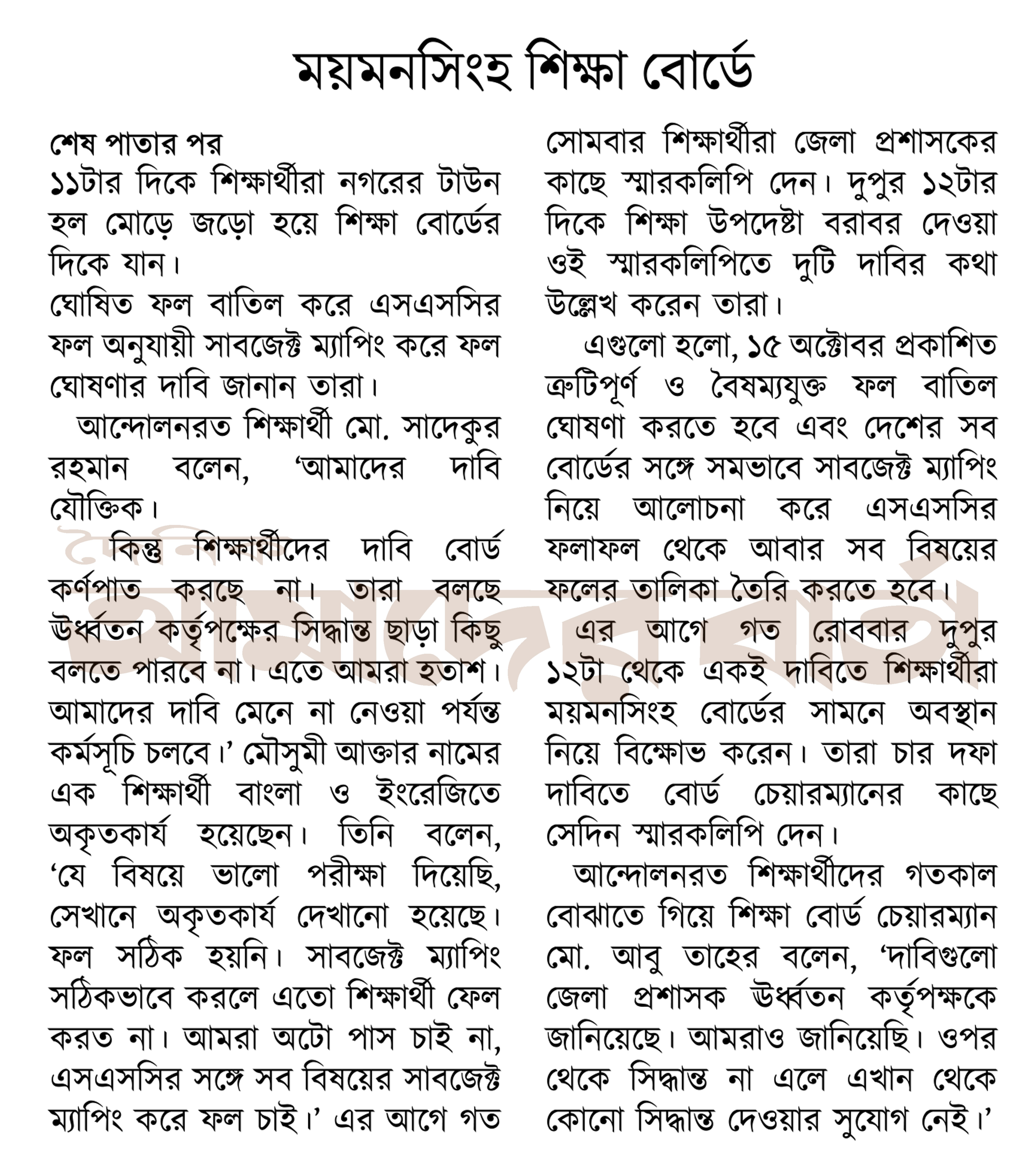 বঙ্গোপসাগরে সৃষ্ট নতুন ঘূর্ণিঝড় ‘ফেঞ্জাল’, আঘাত হানবে কাল | বিবিধ নিউজ 