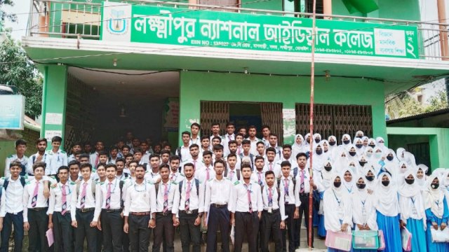 লক্ষ্মীপুর ন্যাশনাল আইডিয়াল স্কুল এন্ড কলেজে নিয়োগ বিজ্ঞপ্তি | চাকরির খবর নিউজ 