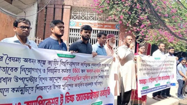 প্রধান উপদেষ্টার বিশেষ আদেশে এমপিওভুক্তির দাবি অনার্স-মাস্টার্স শিক্ষকদের | এমপিও নিউজ 