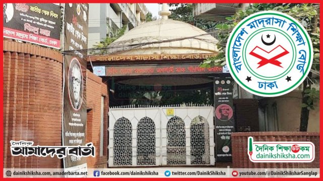মাদরাসা শিক্ষার্থীদের নাম ও বয়স সংশোধনে নতুন নির্দেশিকা | মাদরাসা নিউজ 