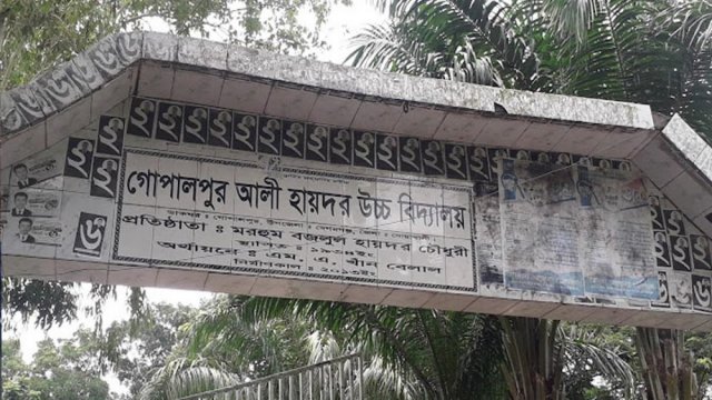 গোপালপুর আলী হায়দর উচ্চ বিদ্যালয়ে নিয়োগ বিজ্ঞপ্তি | চাকরির খবর নিউজ 