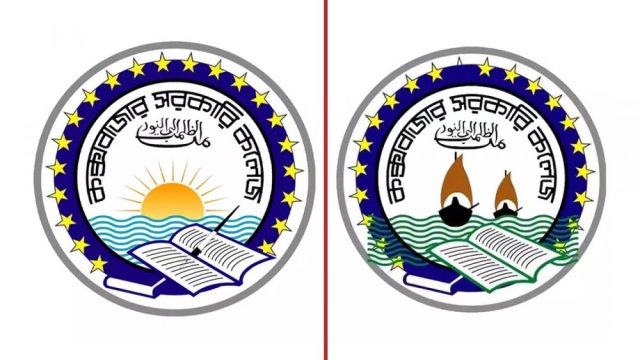 কক্সবাজার সরকারি কলেজের লোগো ‘নৌকা’ সরিয়ে ‘সূর্য-কলম’ | কলেজ নিউজ 
