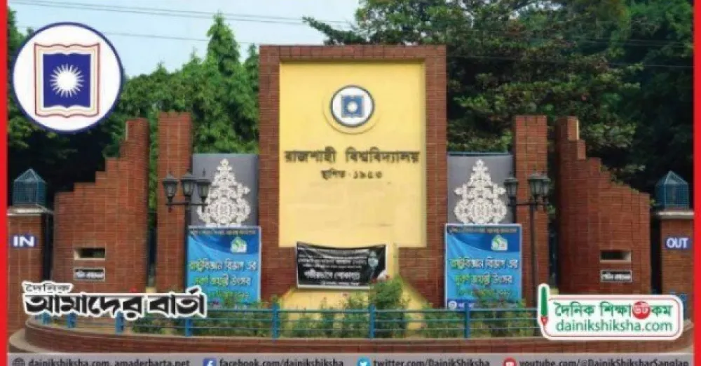 Ru admission test to be held at five regional centers