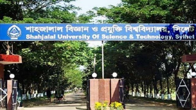 শাবিপ্রবিতে চাকরির সুযোগ | বিজ্ঞাপন নিউজ 