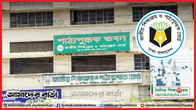বিতর্কিত তিন প্রতিষ্ঠানই পাচ্ছে দেড়শ কোটি টাকার পাঠ্যবই ছাপার কাজ! | বই নিউজ 