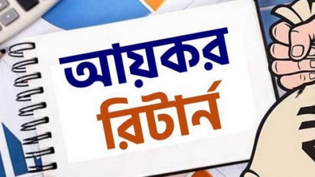 ফের রিটার্ন জমার সময় বাড়ছে ১৫ দিন | বিবিধ নিউজ 