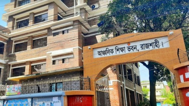 শিক্ষক-কর্মচারীদের ৭ দিনের মধ্যে টাকা ফেরতের নির্দেশ | ফিচার নিউজ 