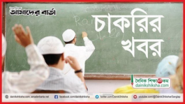 চিলমারী থানাহাট মদিনাতুল উলূম মাদরাসায় নিয়োগ বিজ্ঞপ্তি | মাদরাসা নিউজ 