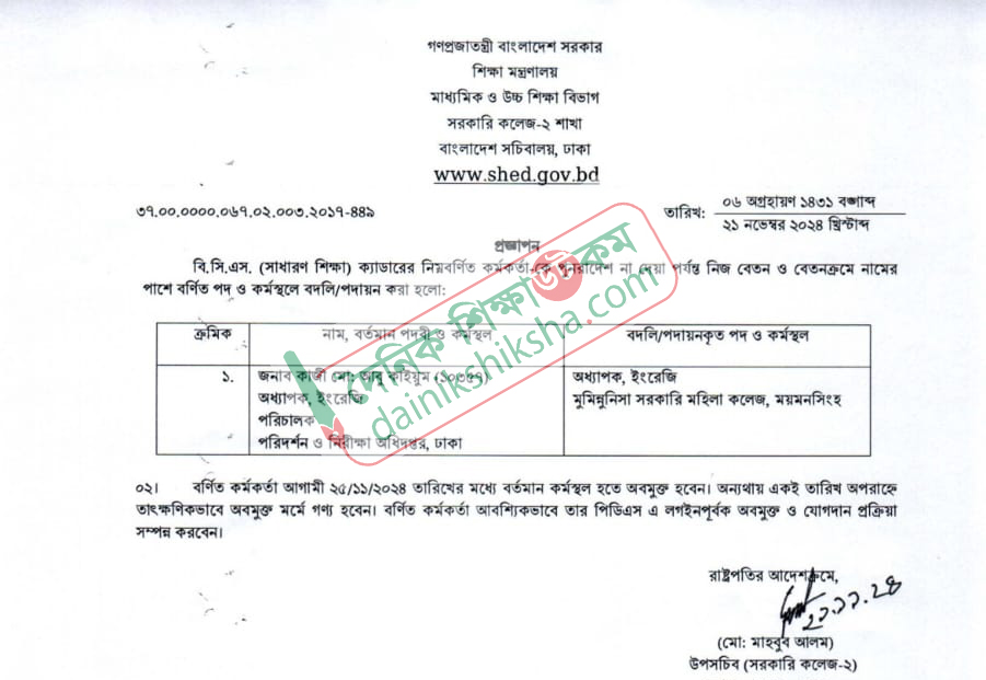 ডিআইএ পরিচালক কাজী কাইয়ুম শিশিরকে বদলি