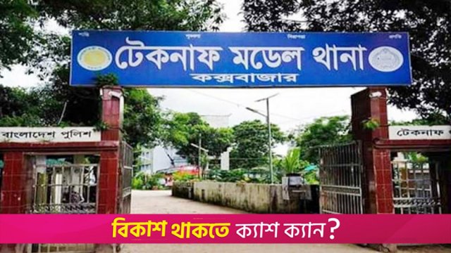 সমুদ্রে গোসলে নেমে নিখোঁজ ২ ছাত্রের ম*রদেহ উদ্ধার | মাদরাসা নিউজ 