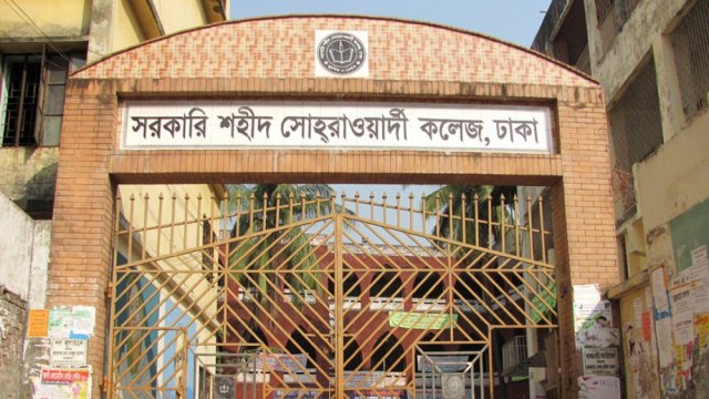 সোহরাওয়ার্দী কলেজের একাদশ-দ্বাদশের পরীক্ষা স্থগিত | পরীক্ষা নিউজ 