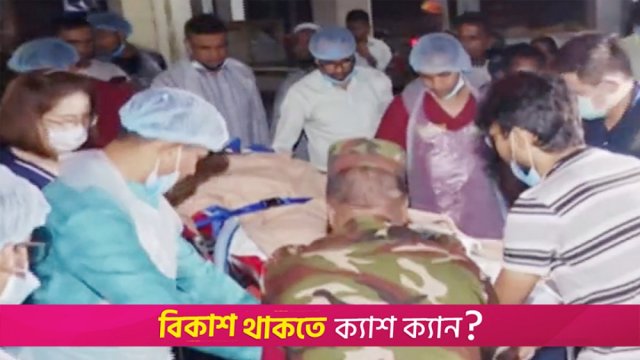 ছাত্র আন্দোলনে গু*লিবিদ্ধ হাসানকে পাঠানো হলো থাইল্যান্ড | বিবিধ নিউজ 