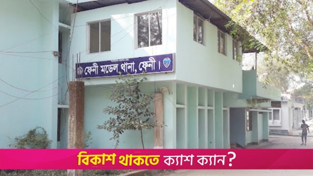 ফেনীতে ছাত্র হ*ত্যাচেষ্টা মামলা, গ্রেফতার ৪ | বিবিধ নিউজ 