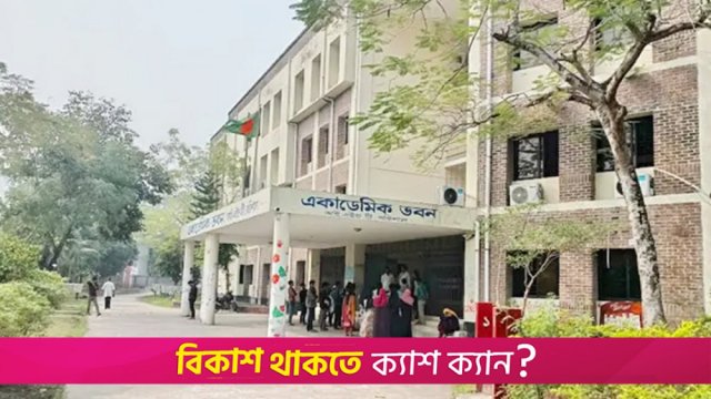শিক্ষার্থীদের সংঘাত এড়াতে বরিশাল আইএইচটি বন্ধ ঘোষণা | মেডিক্যাল নিউজ 