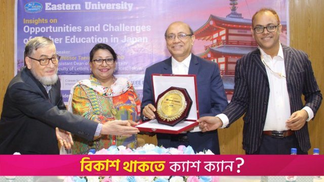 Seminar held at Eastern University | University News 